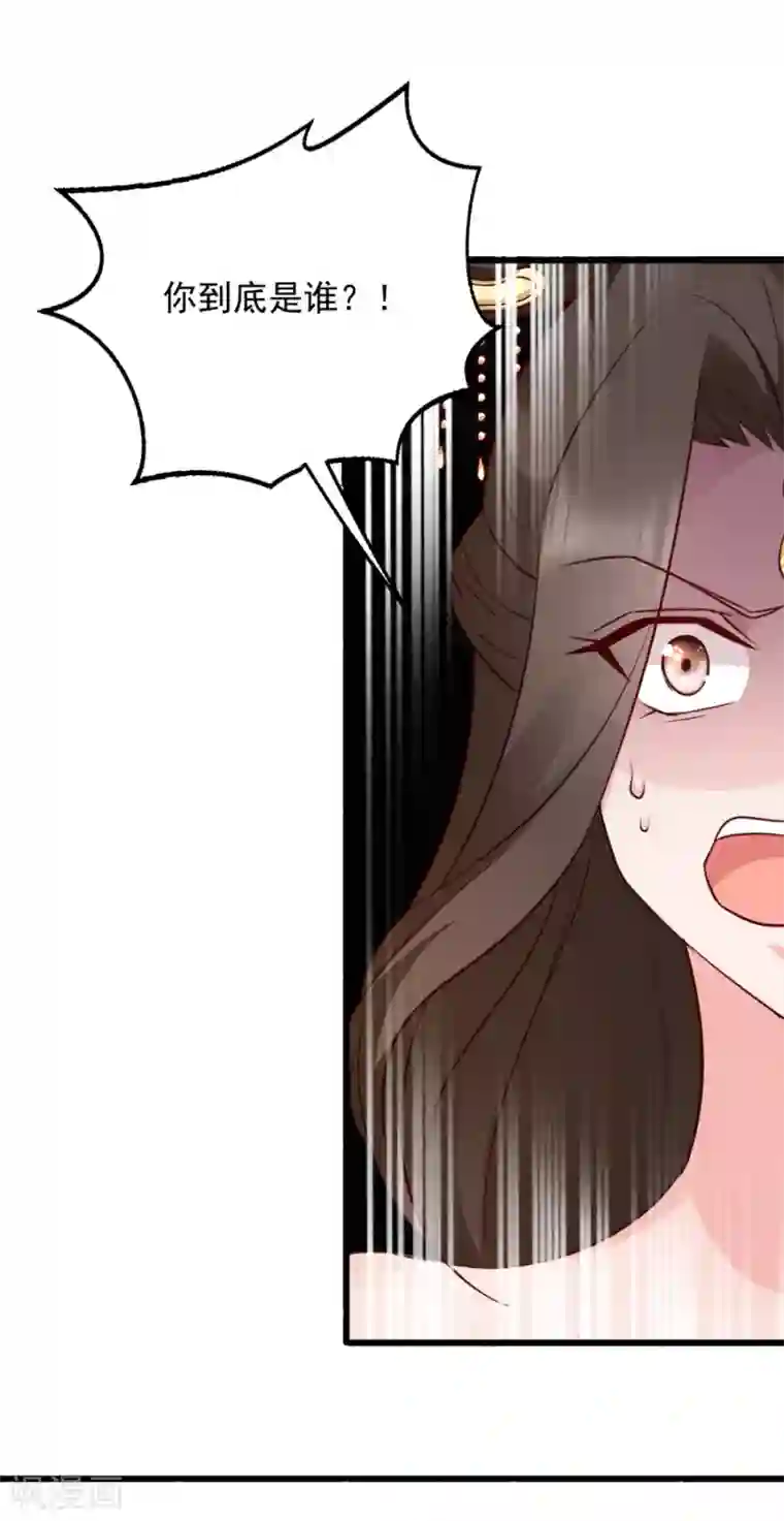 读心狂妃倾天下第83话 再起波澜