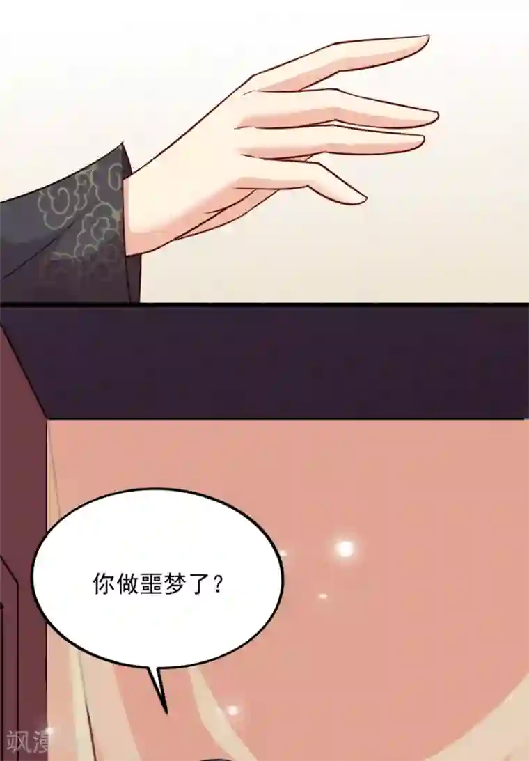 读心狂妃倾天下第83话 再起波澜