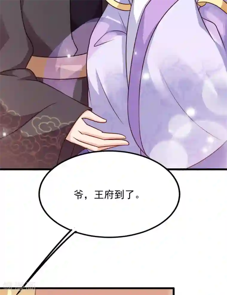 读心狂妃倾天下第83话 再起波澜