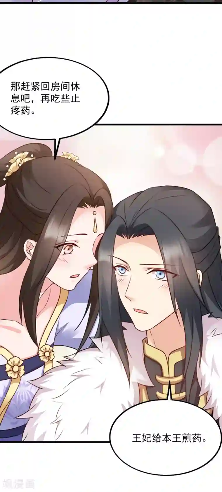 读心狂妃倾天下第83话 再起波澜