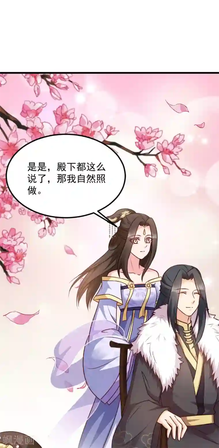 读心狂妃倾天下第83话 再起波澜