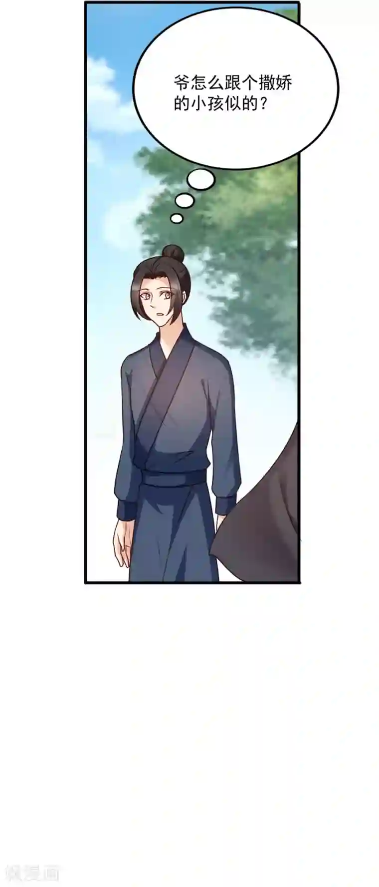 读心狂妃倾天下第83话 再起波澜