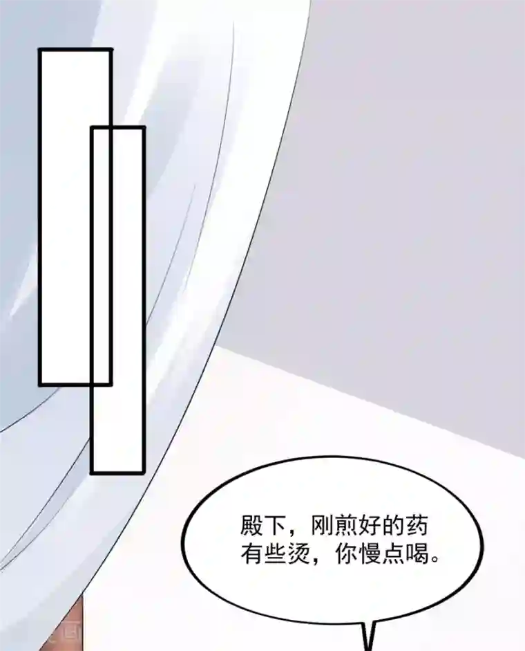 读心狂妃倾天下第83话 再起波澜