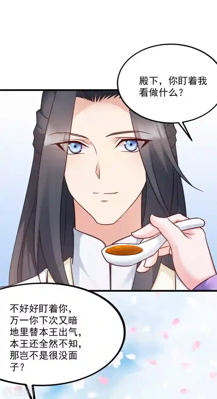 读心狂妃倾天下第83话 再起波澜