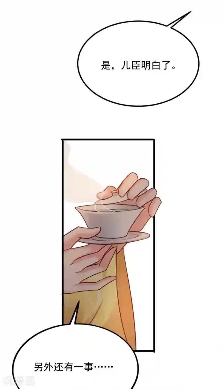 读心狂妃倾天下第83话 再起波澜