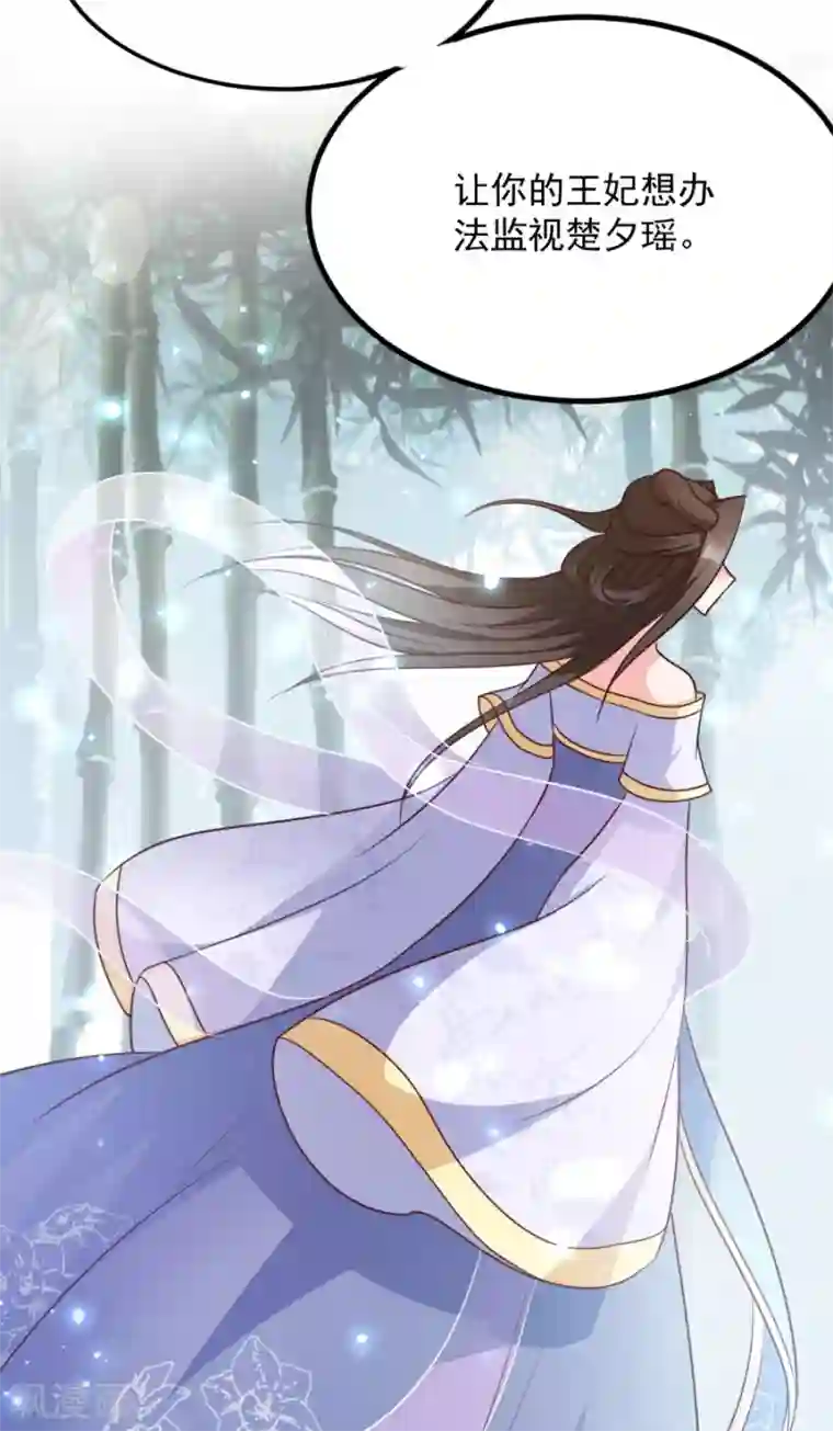 读心狂妃倾天下第83话 再起波澜