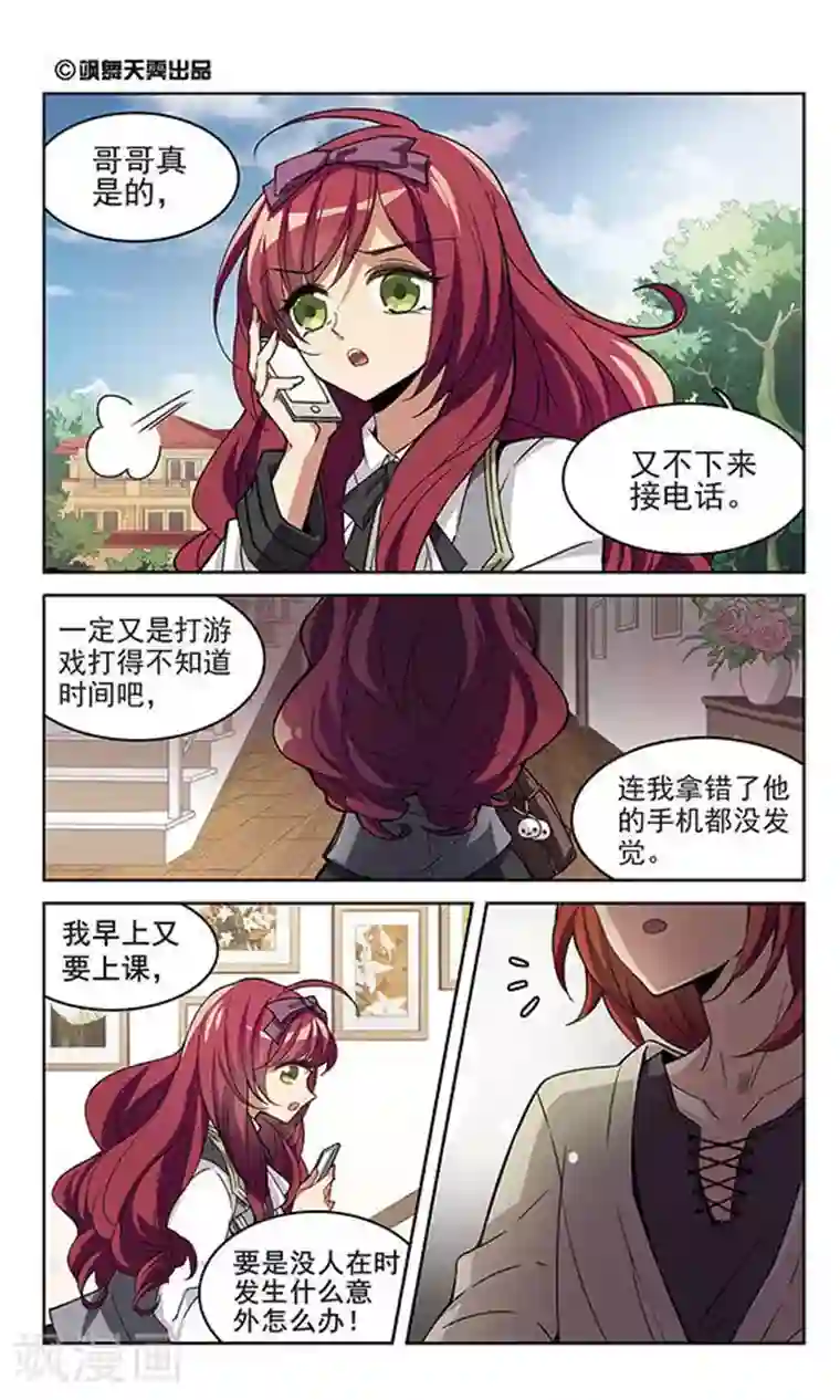 双重人生第1话 Game Start