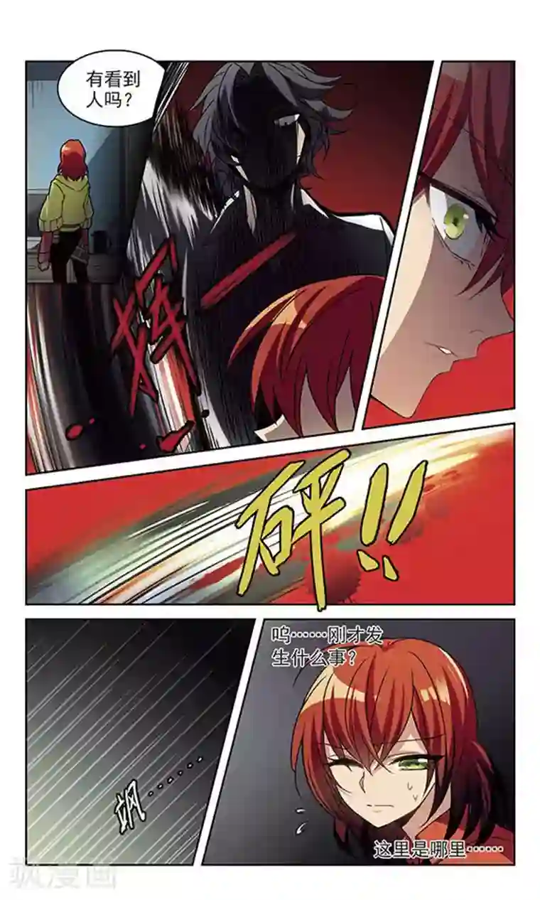 双重人生第1话 Game Start