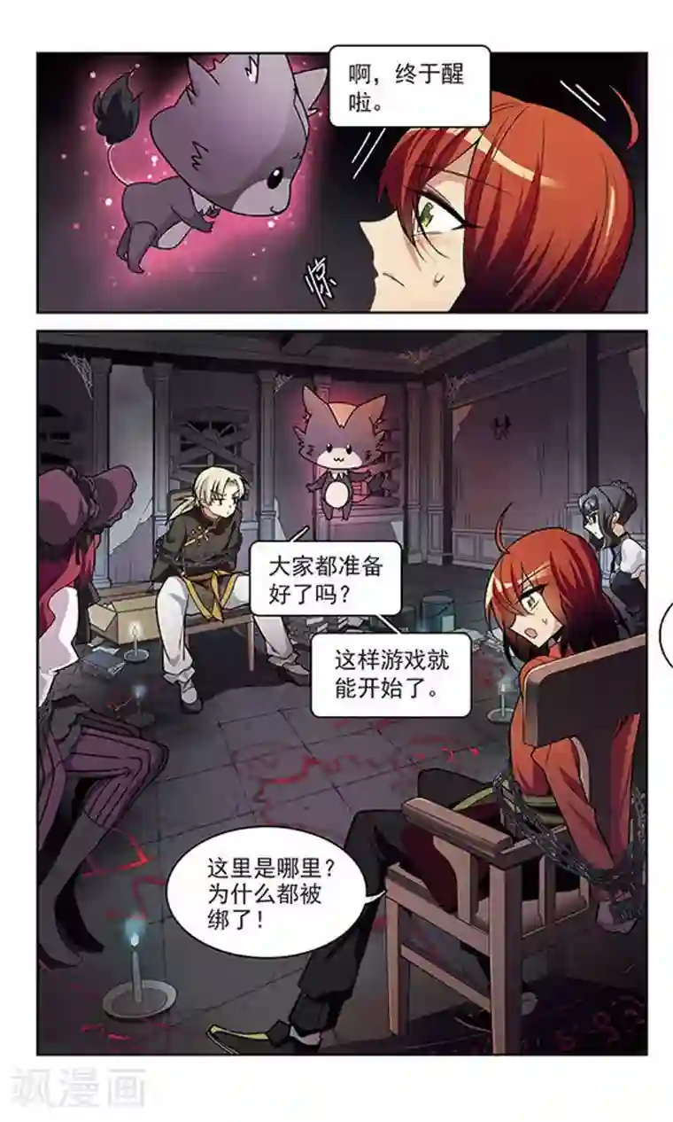 双重人生第1话 Game Start