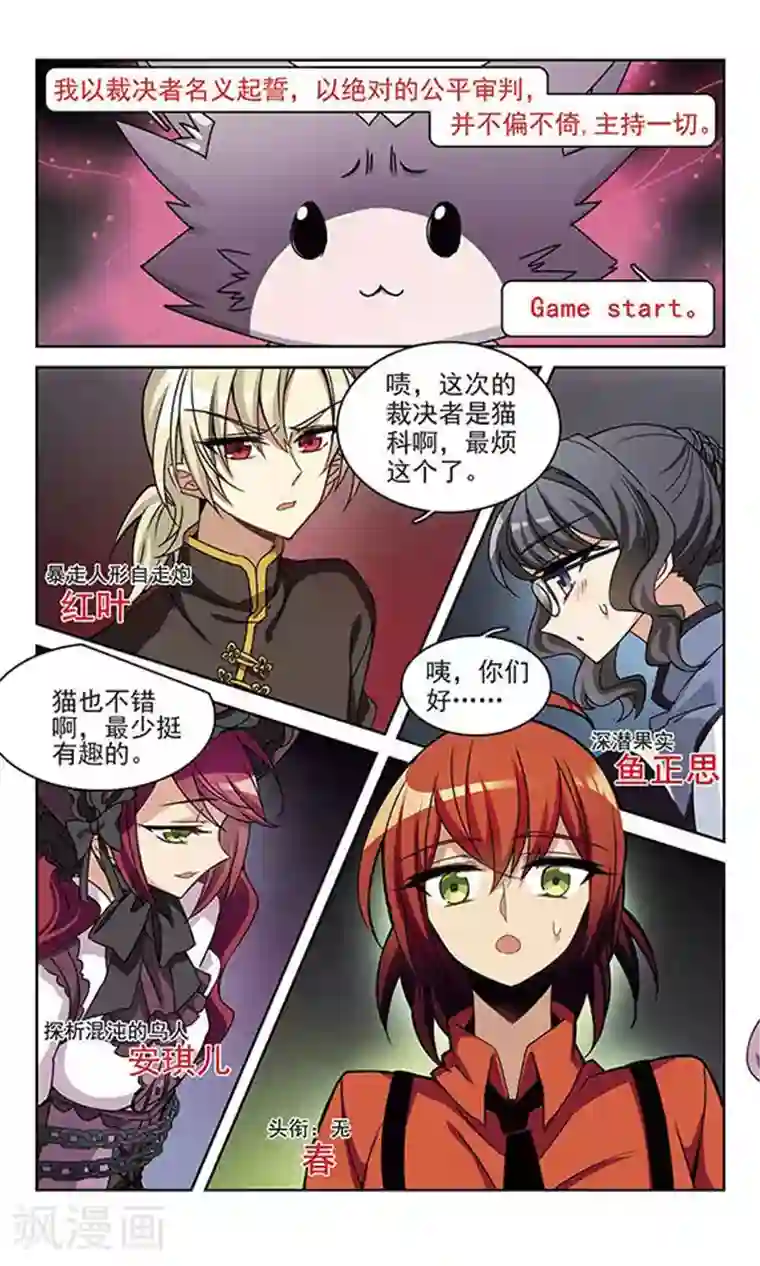 双重人生第1话 Game Start