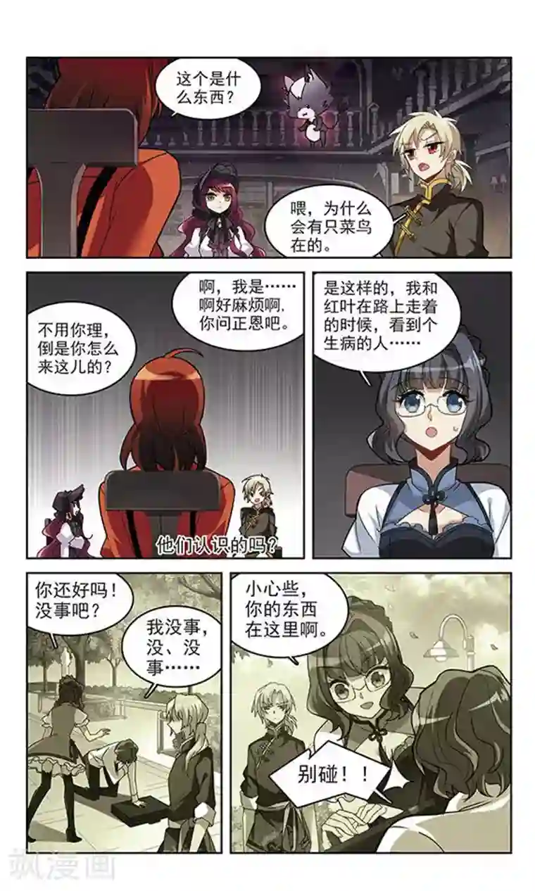 双重人生第1话 Game Start