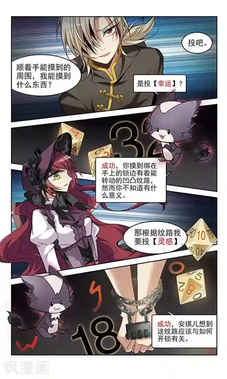 双重人生第1话 Game Start