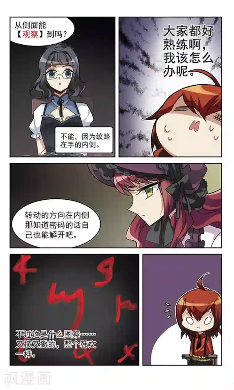 双重人生第1话 Game Start