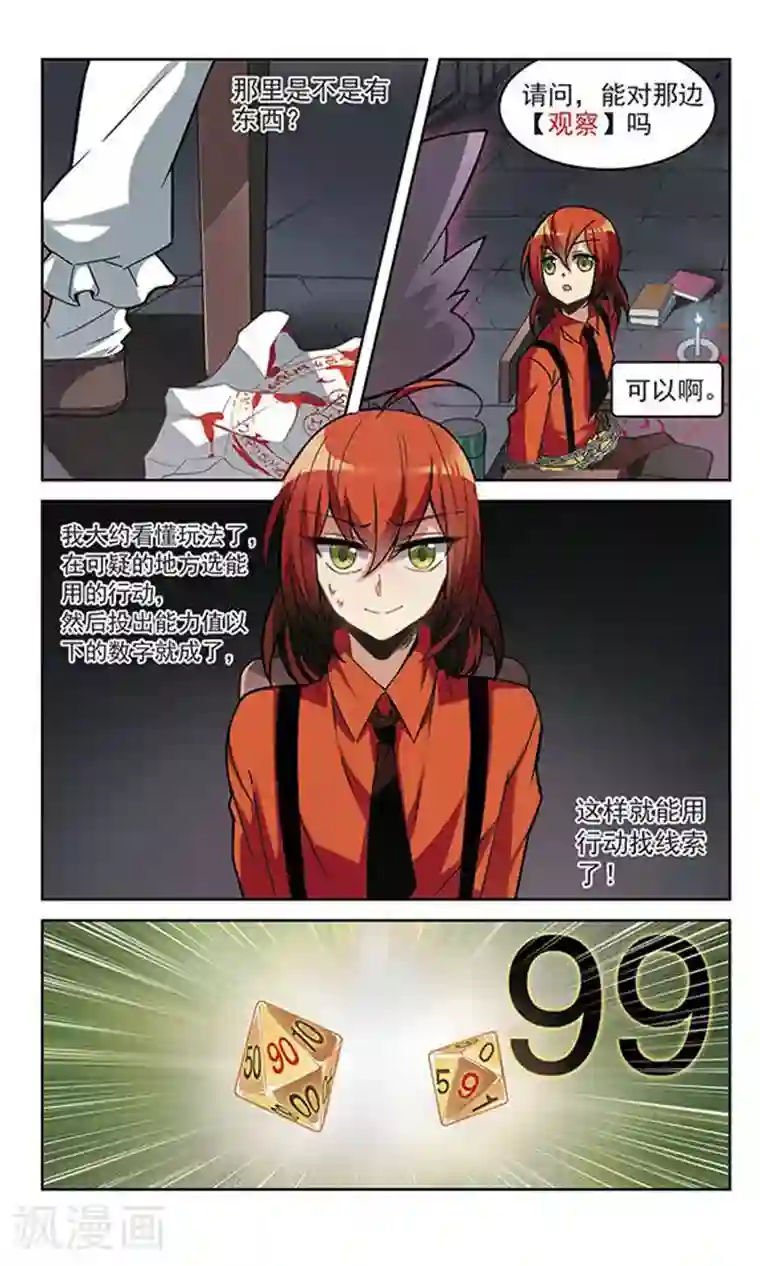 双重人生第1话 Game Start