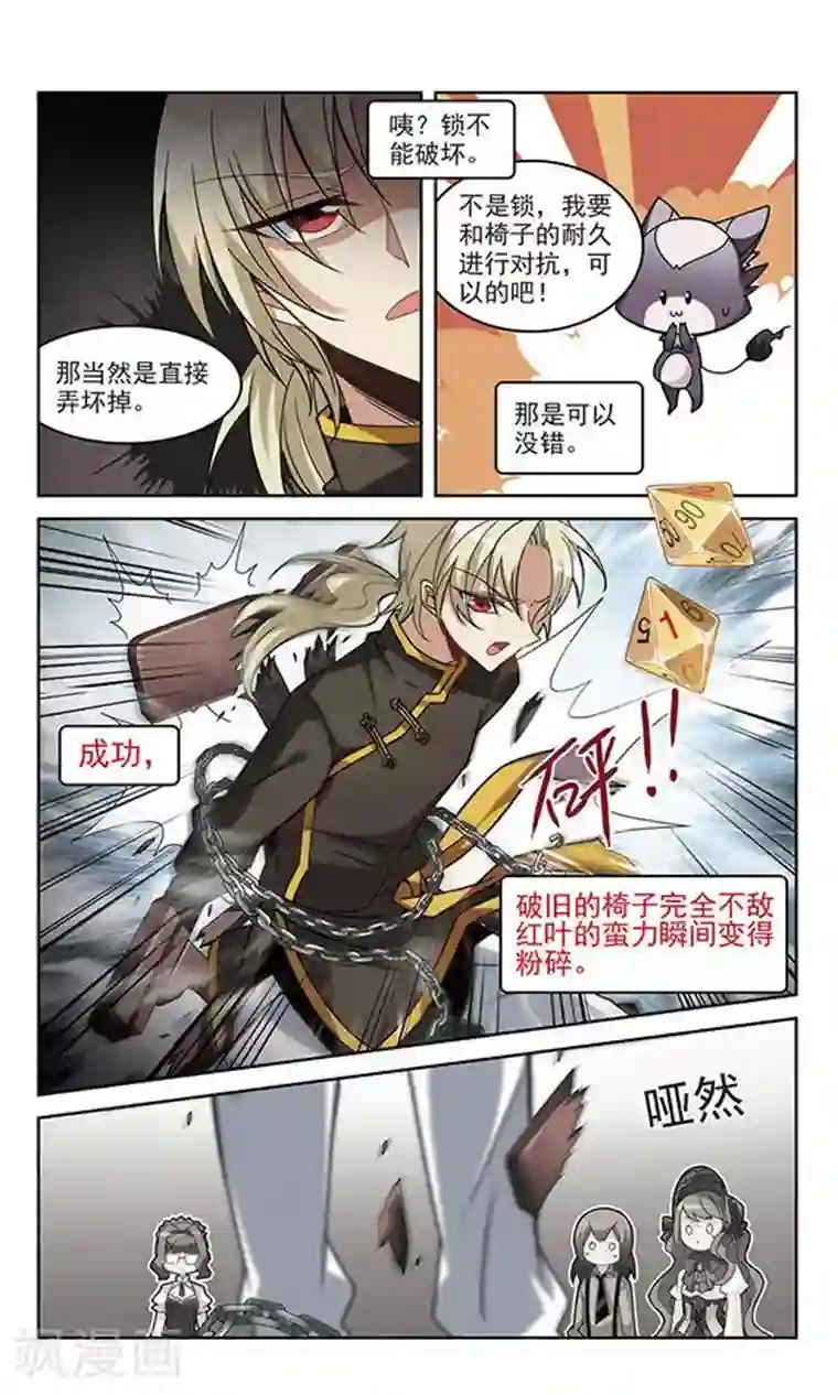 双重人生第1话 Game Start