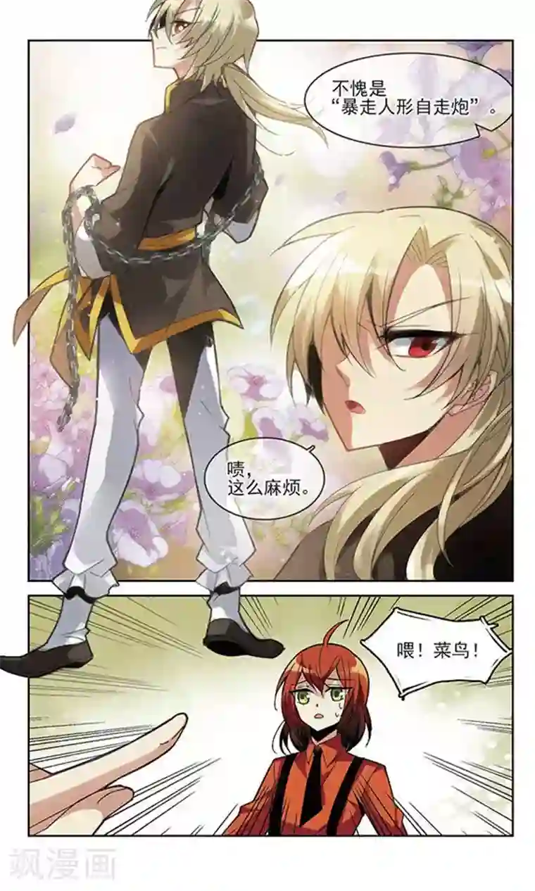 双重人生第1话 Game Start