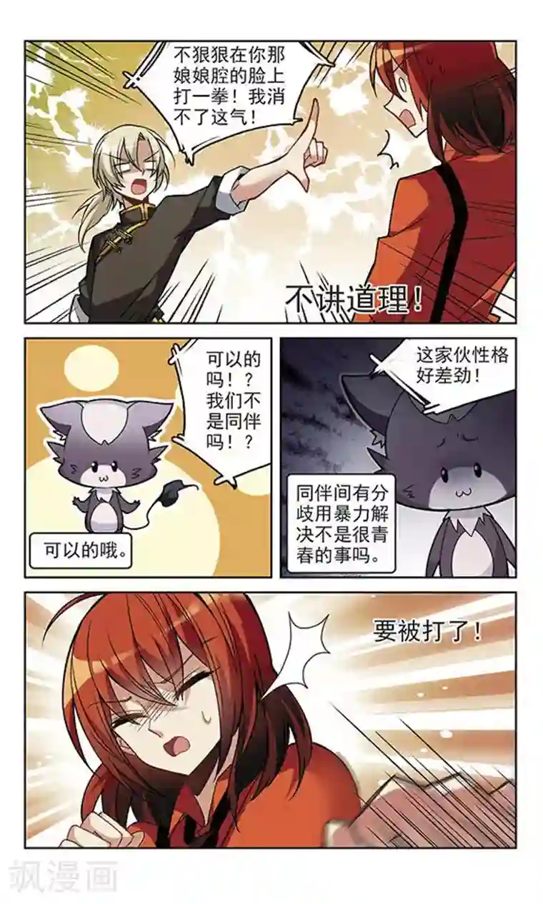 双重人生第1话 Game Start