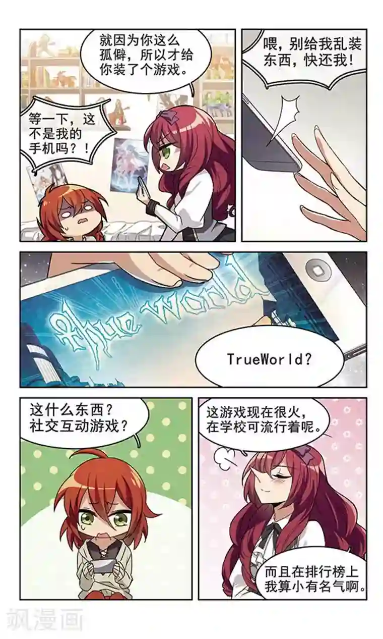 双重人生第1话 Game Start