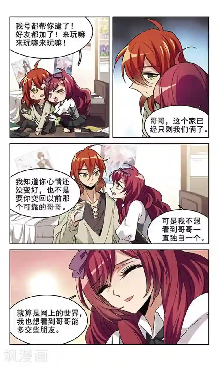 双重人生第1话 Game Start