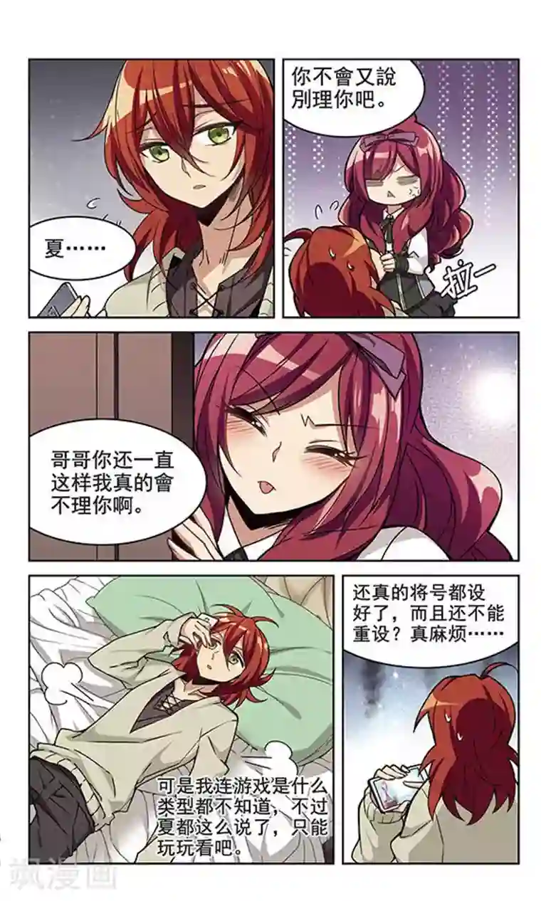 双重人生第1话 Game Start