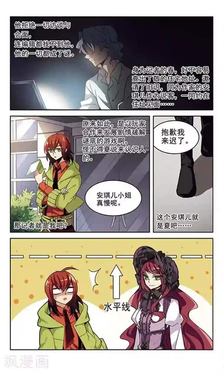 双重人生第1话 Game Start