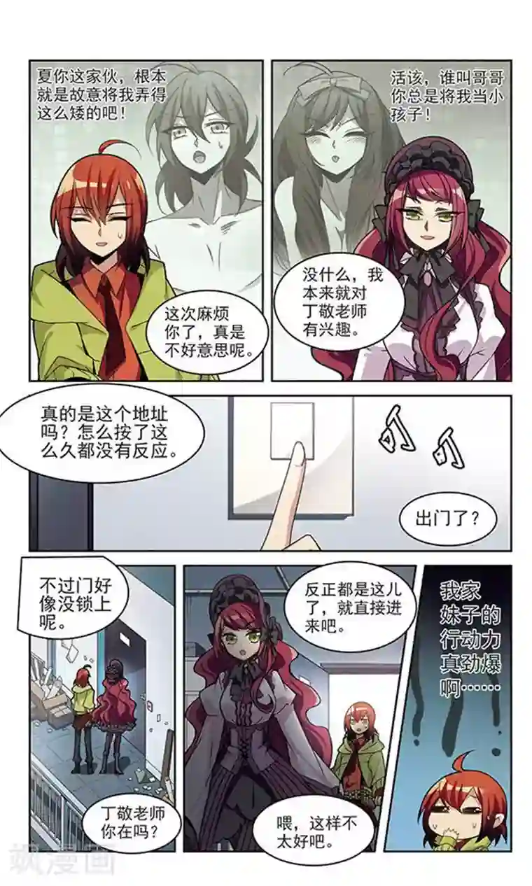 双重人生第1话 Game Start