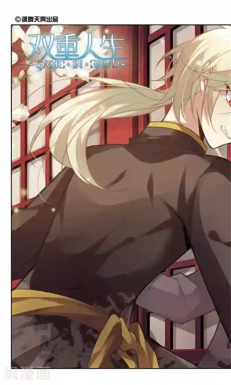 双重人生第2话 致命的失败