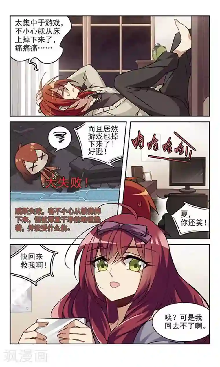 双重人生第2话 致命的失败