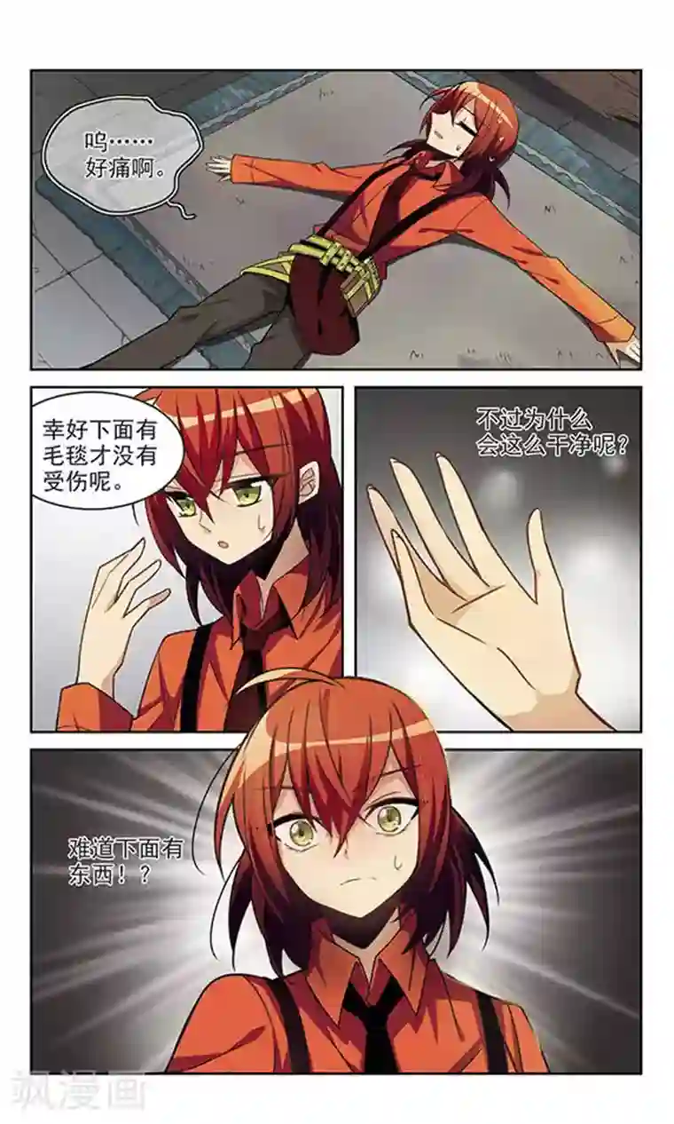 双重人生第2话 致命的失败