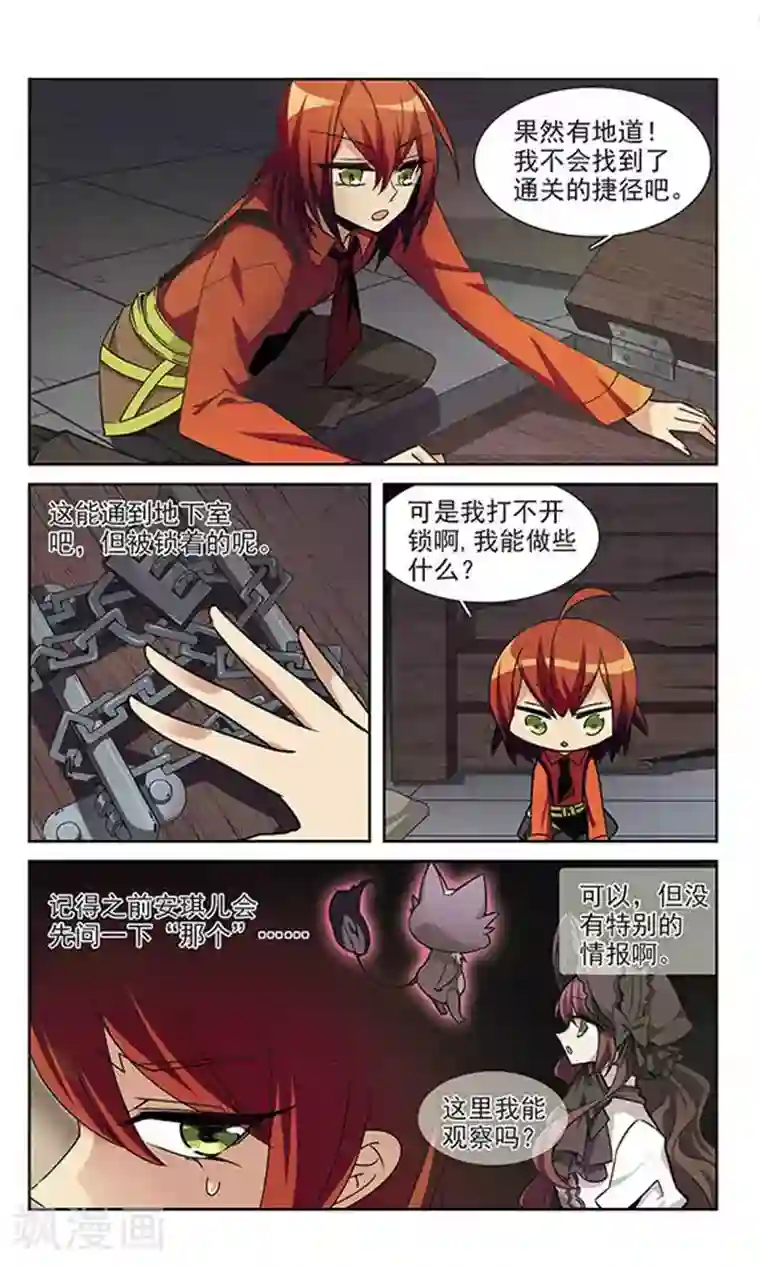 双重人生第2话 致命的失败