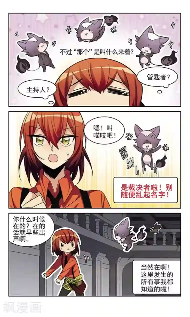 双重人生第2话 致命的失败