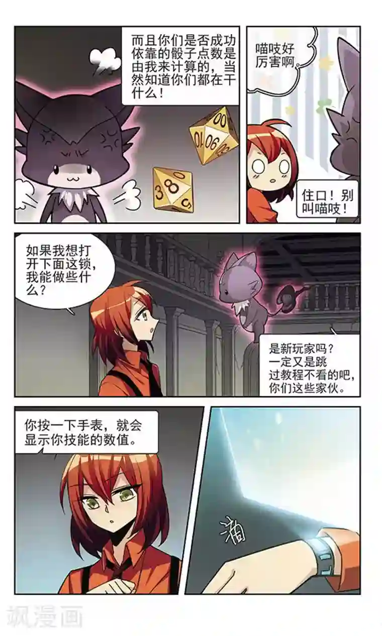 双重人生第2话 致命的失败