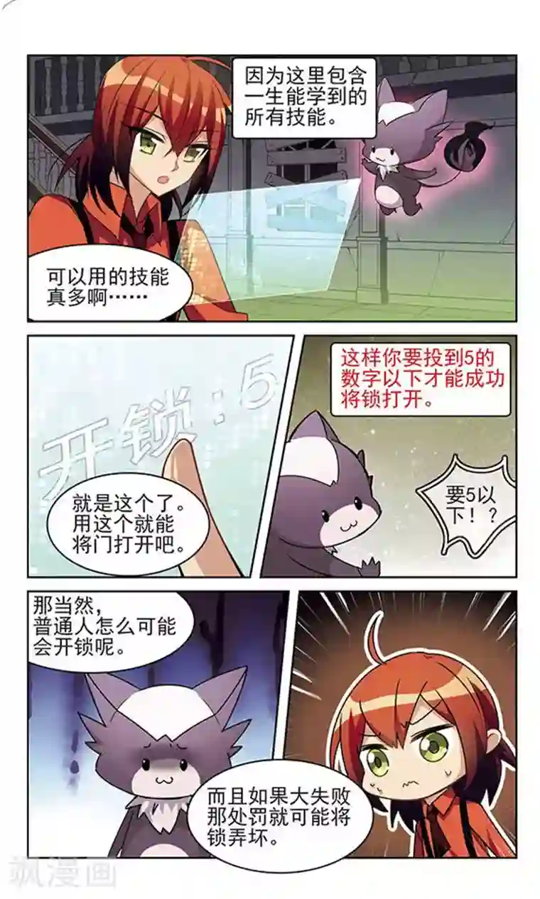 双重人生第2话 致命的失败