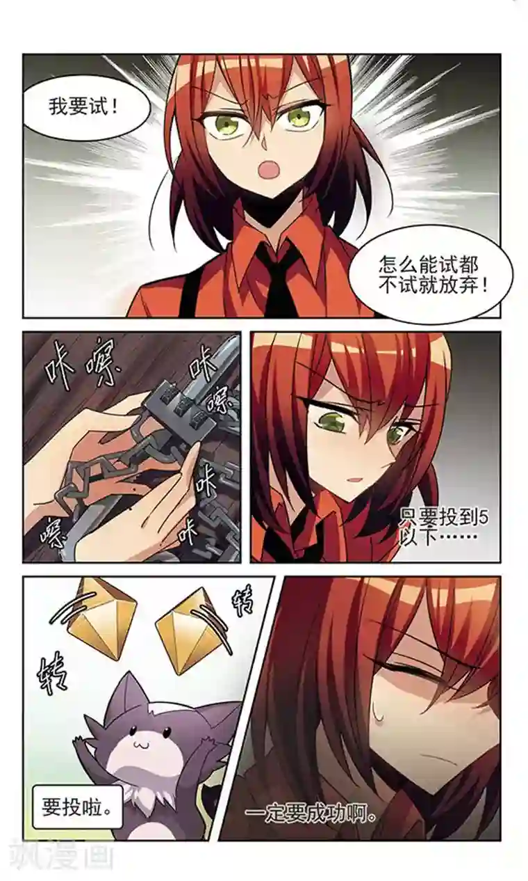 双重人生第2话 致命的失败