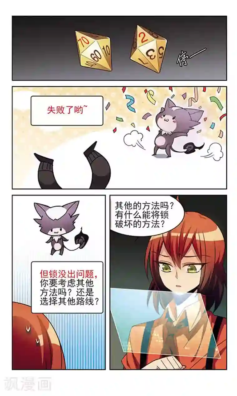 双重人生第2话 致命的失败