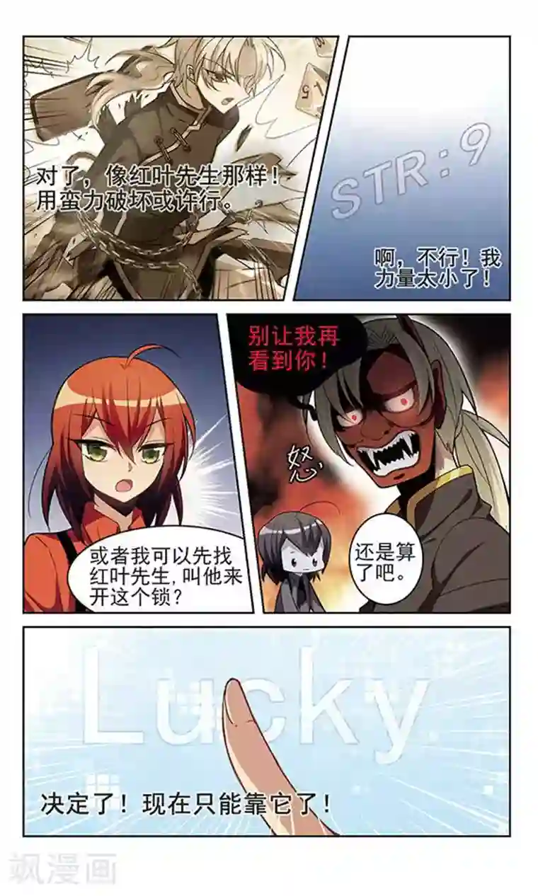 双重人生第2话 致命的失败