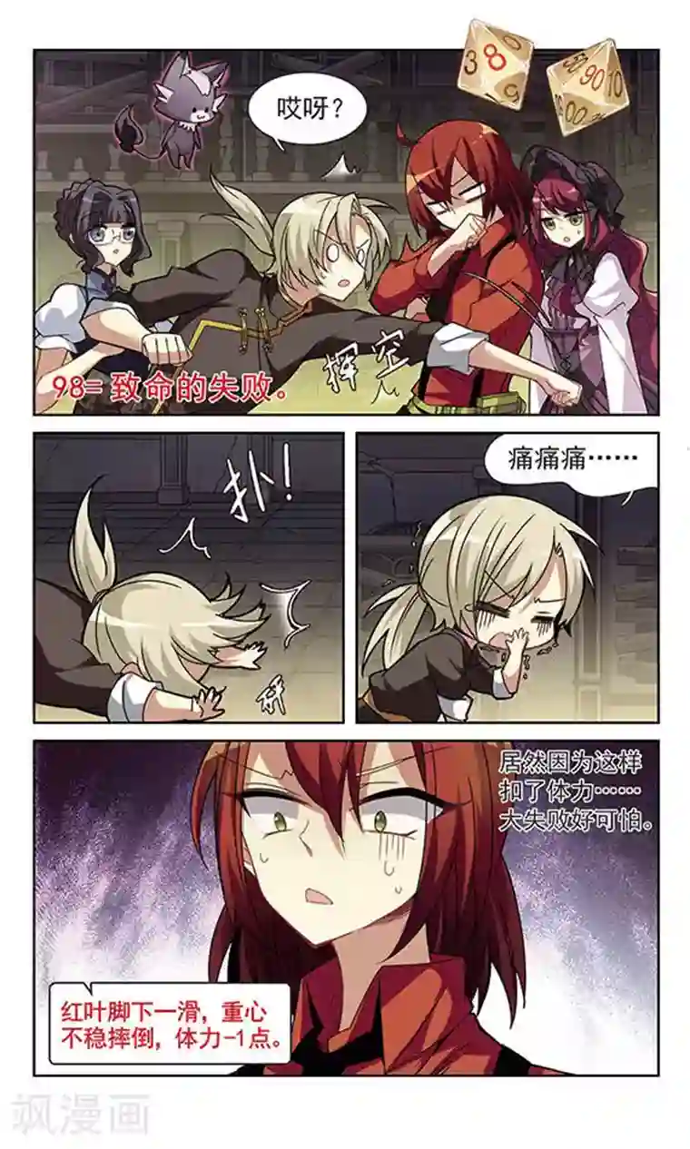 双重人生第2话 致命的失败