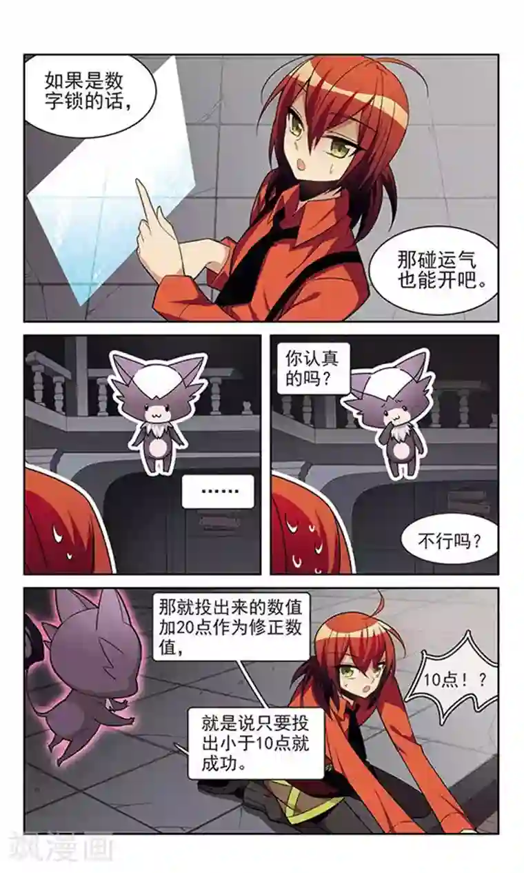 双重人生第2话 致命的失败