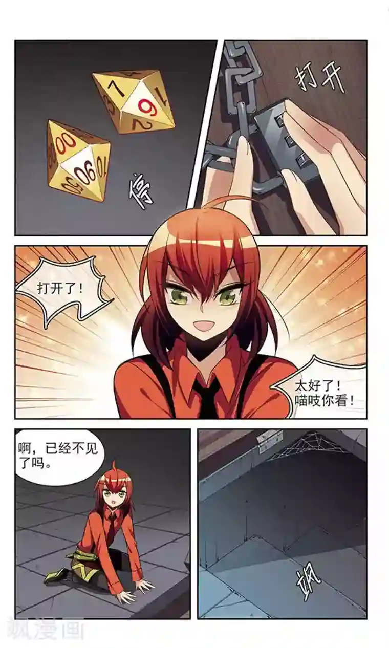 双重人生第2话 致命的失败