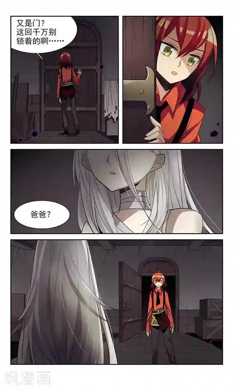 双重人生第2话 致命的失败