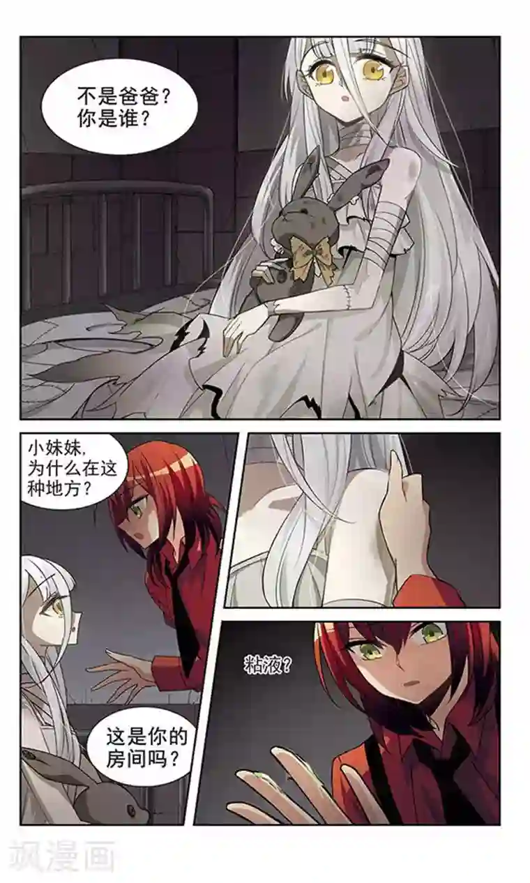 双重人生第2话 致命的失败