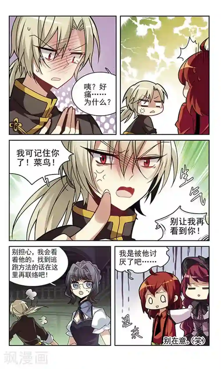 双重人生第2话 致命的失败