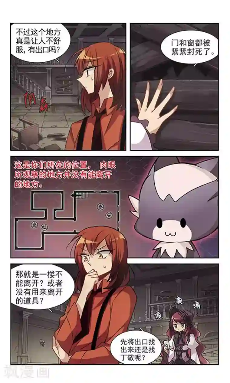 双重人生第2话 致命的失败