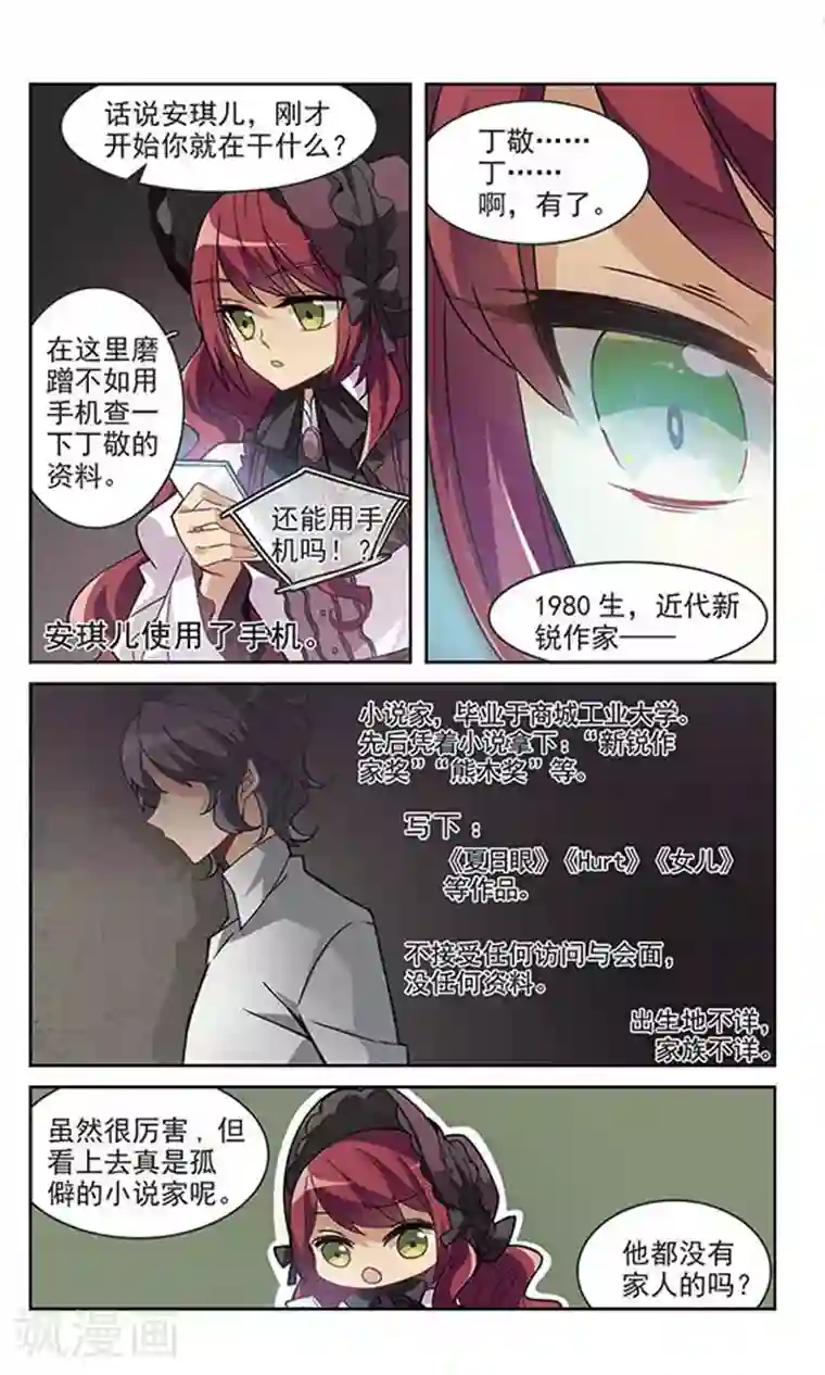 双重人生第2话 致命的失败