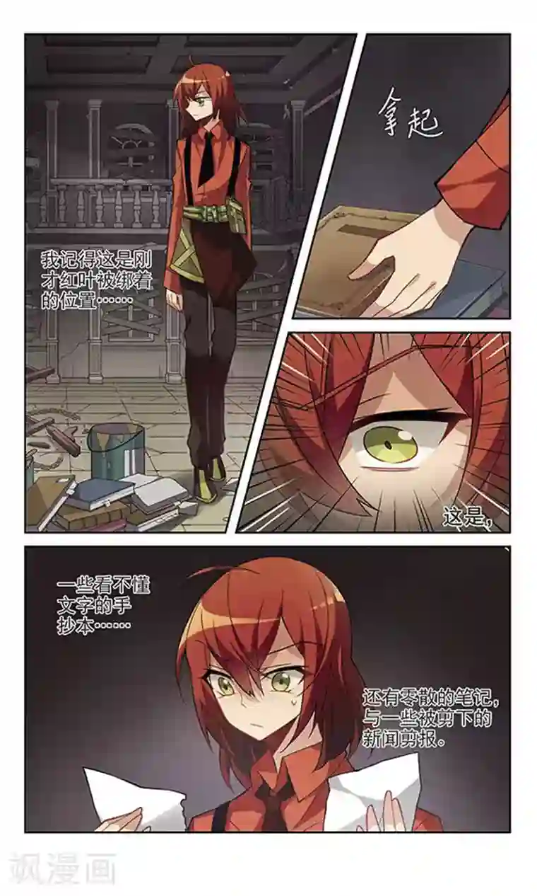 双重人生第2话 致命的失败