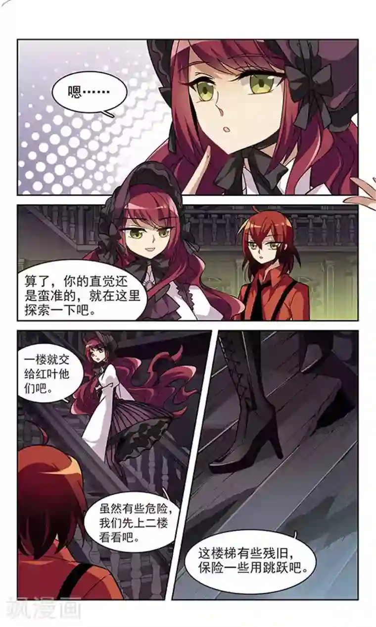 双重人生第2话 致命的失败