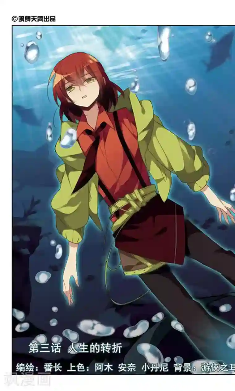 双重人生第3话 人生的转折