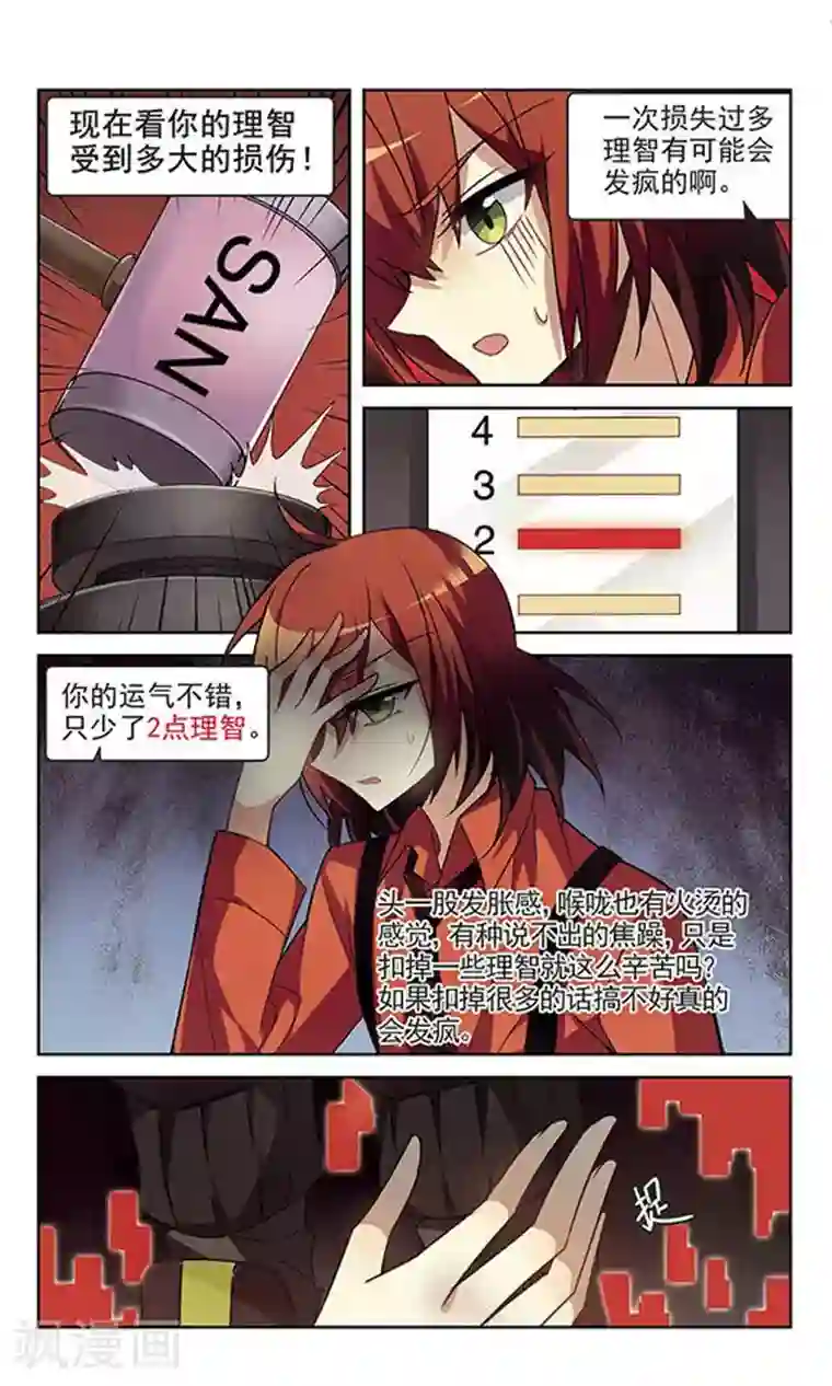 双重人生第3话 人生的转折