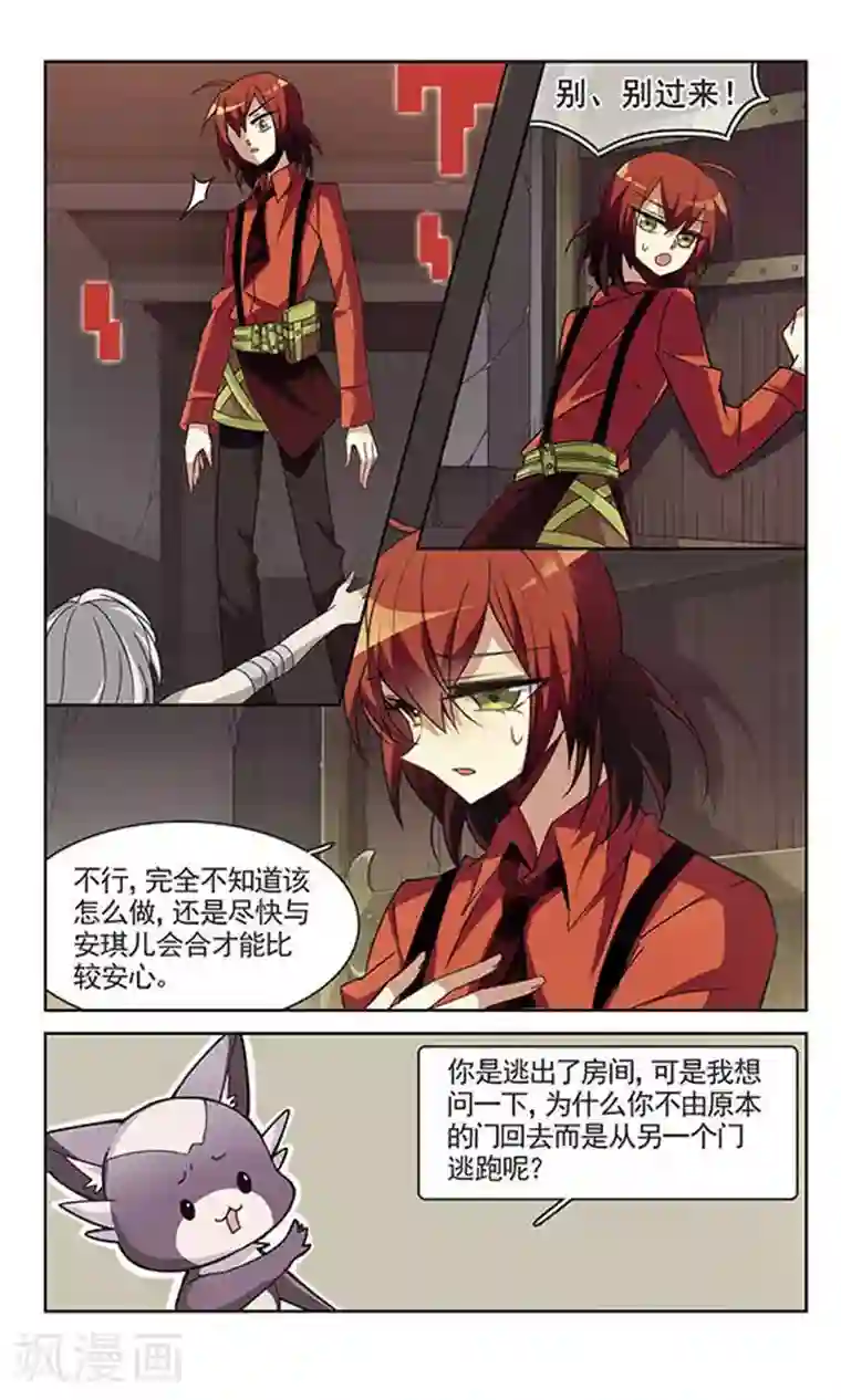 双重人生第3话 人生的转折