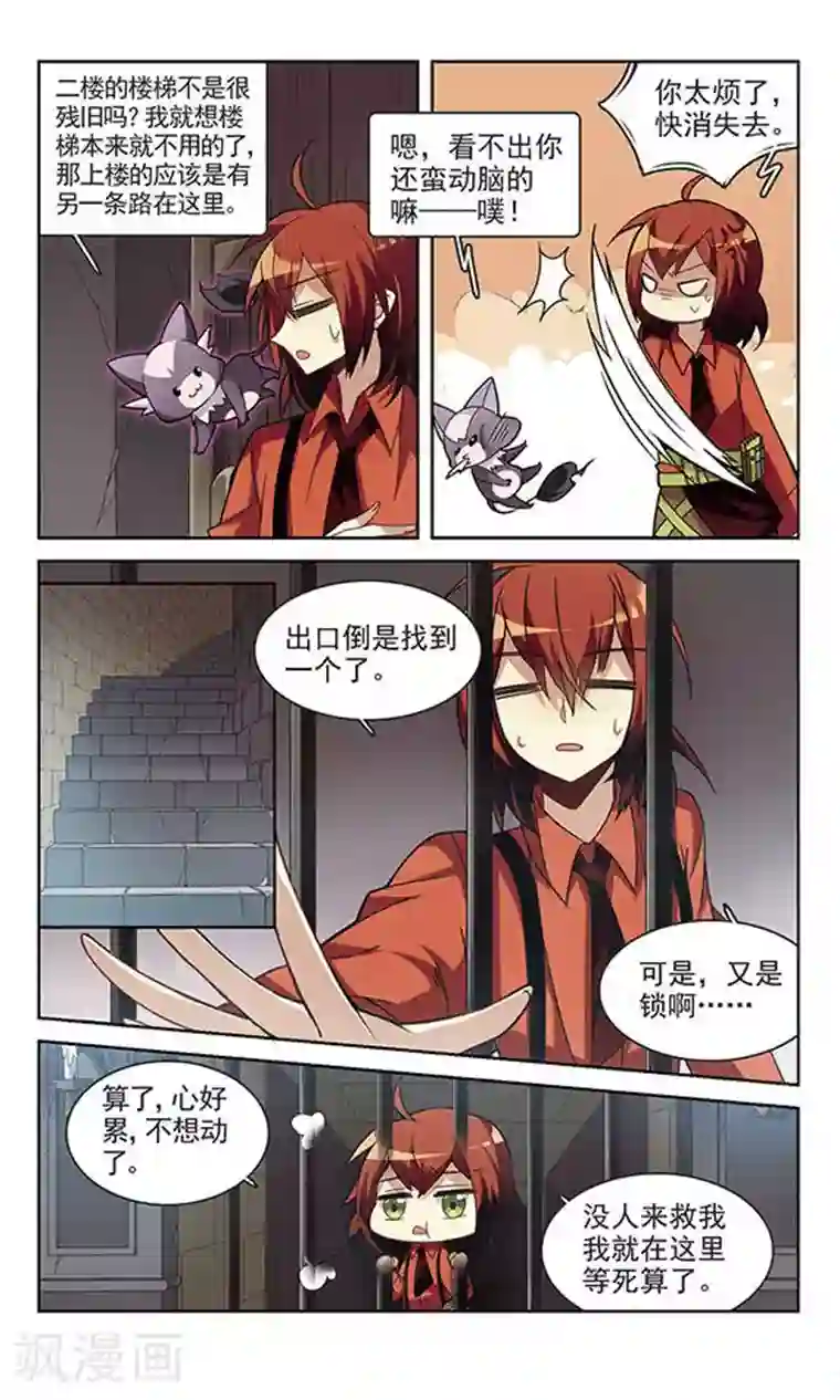 双重人生第3话 人生的转折